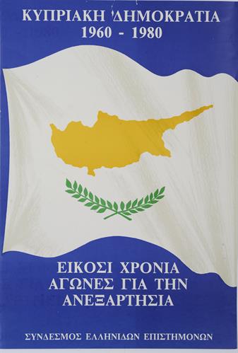 &quot;REPUBLIC OF CYPRUS, 1960 - 1980. TWENTY YEARS OF STRUGGLES FOR INDEPENDENCE&quot;. Political Poster of the Association of Greek Women Scientists.