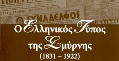 The Greek Press of Smyrna