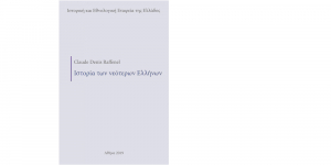 Claude Denis Raffenel. Ιστορία των νεότερων Ελλήνων