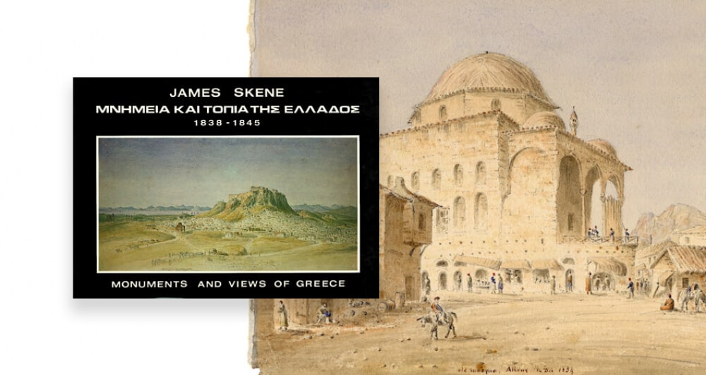 Μνημεία και τοπία της Ελλάδος / Monuments and views of Greece