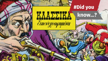 Did you know that the first &quot;american style&quot; comic released in Greece...