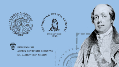 «… περί του ποθουμένου πανεπιστημίου». Η Ιόνιος Ακαδημία και ο Λόρδος Guilford.